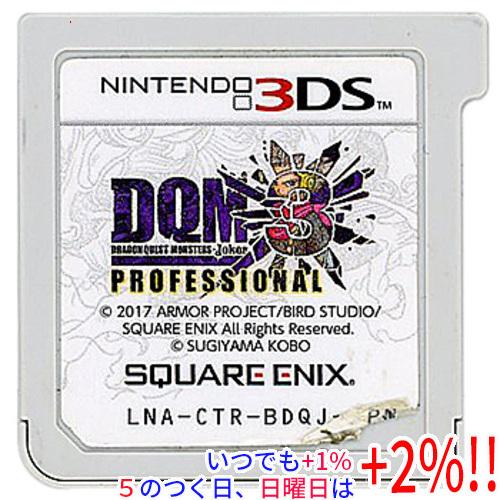 【未開封】3DSドラゴンクエストモンスターズ ジョーカー3 プロフェッショナル ドラゴンクエスト 【中古】ドラゴンクエストモンスターズ ジョーカー3