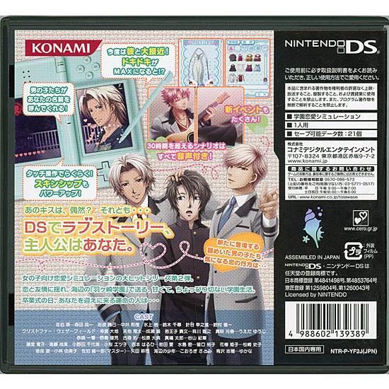 コナミデジタルエンタテインメント 【中古】ときめきメモリアル Girl's