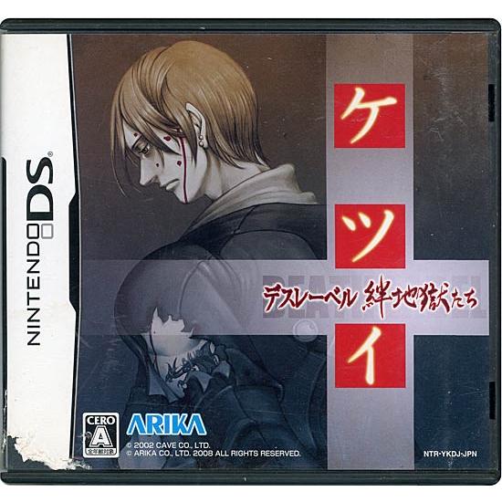 【中古】ケツイ デスレーベル 〜絆地獄たち〜 DS DVDなし・外箱・カバーいたみ_1