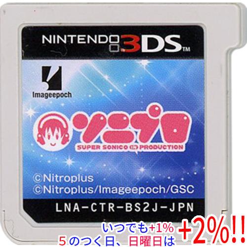 【USED】3DSソフト ソニプロ 中古】ソニプロ 3DS ソフトのみ : エクセラー - 通販 - Yahoo!ショッピング