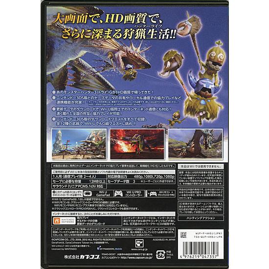 モンスターハンター 【中古】モンスターハンター3G HD Ver. Wii U 説明