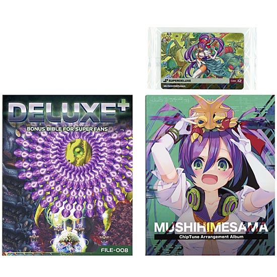 SUPERDELUXE GAMES（スーパーデラックスゲームス） 【中古】虫姫さま