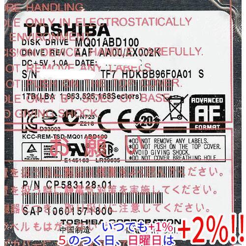 TOSHIBA(東芝) ノート用HDD 2.5inch MQ01ABD100 1TB（Yahoo!・エクセラー）