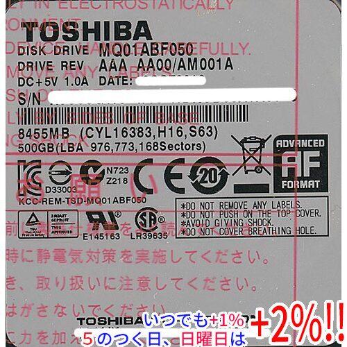 TOSHIBA（東芝） ノート用HDD 2.5inch MQ01ABF050 500GB : エクセラー