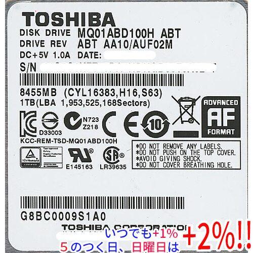 TOSHIBA(東芝) ノート用HDD 2.5inch MQ01ABD100H 1TB【いつでも+1％！5のつく日と日曜日は+2%！】　爆買