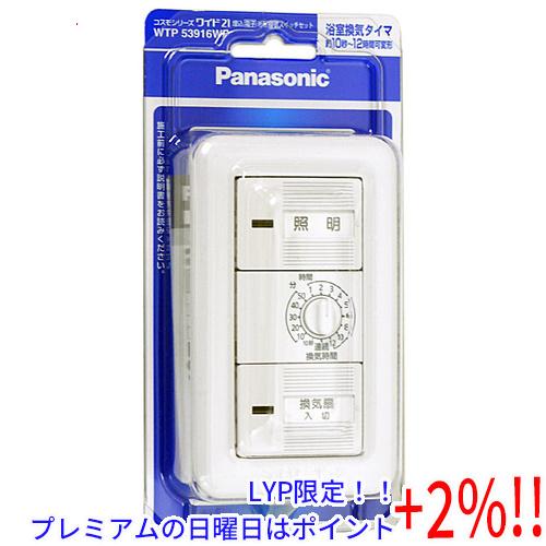 Panasonic 配線器具 浴室換気扇スイッチ Wtpwp エクセラー 通販 Paypayモール