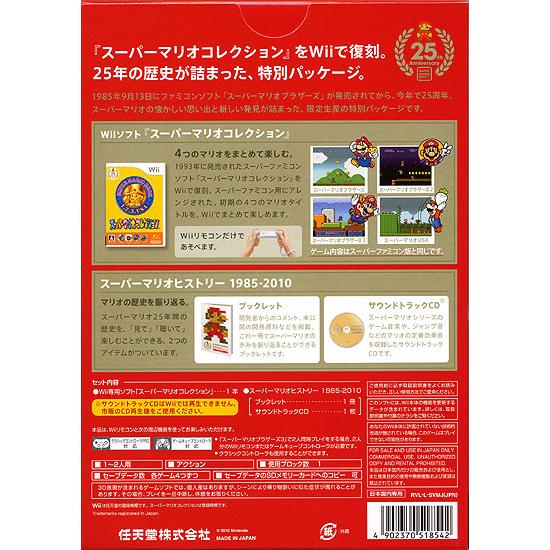 79 以上節約 エクセラー スーパーマリオコレクション スペシャルパック Wii Redoriente Net