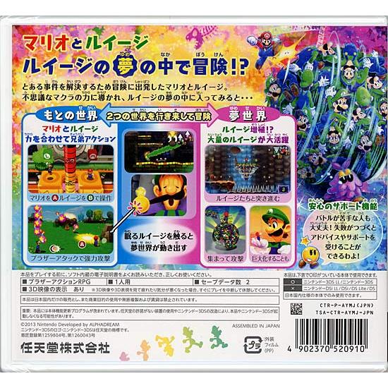 マリオ＆ルイージRPG4 ドリームアドベンチャー 3DS爆買 | 任天堂 | 01
