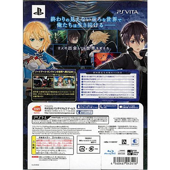 注目ブランド 新品 送料無料メール便 Ps Vitaソフト ソードアート オンライン ホロウ フラグメント 初回限定生産版 限定版 Vljs 5032 S 終 海外最新 Moenvironment Org