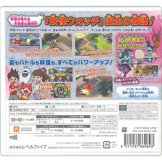 【新品未開封】妖怪ウォッチ2 真打 3DS LEVEL5 レベルファイブ レベルファイブ（LEVEL5） 【中古】妖怪ウォッチ2 元祖 3DS