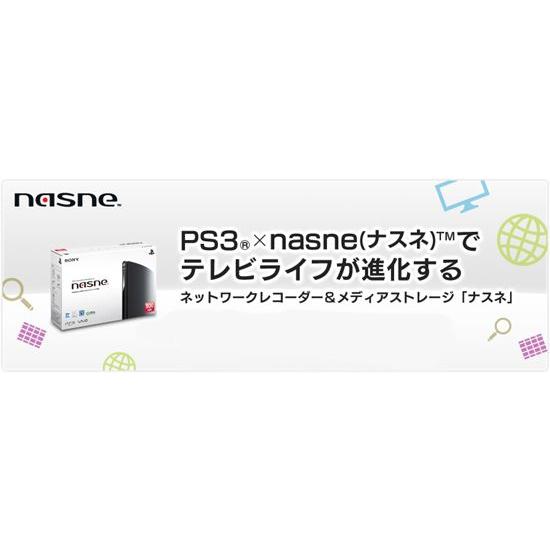 SONY nasne(ナスネ) CECH-ZNR1J 500GB 未使用 : エクセラー - 通販