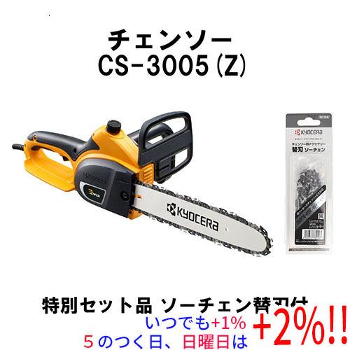 【RYOBI製】電動チェーンソー(電源ケーブル式)(オイル付き) リョービ 電動チェーンソー CS-2502 延長コード10m＋チェンオイル付き