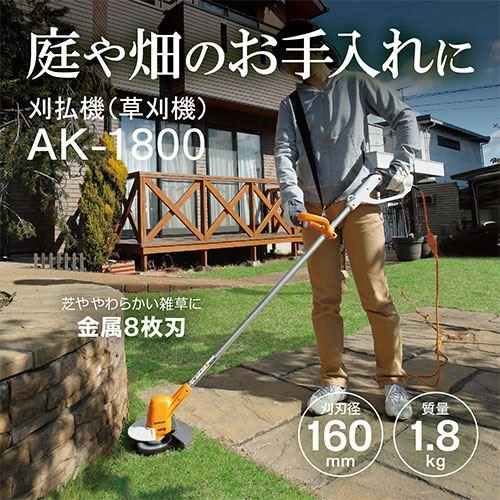 HARAX 草刈作業飛散防止ガード 