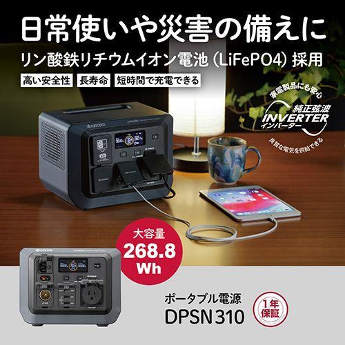 [在庫品]京セラ(リョービ) ポータブル電源 DPSN310 590300Aの画像