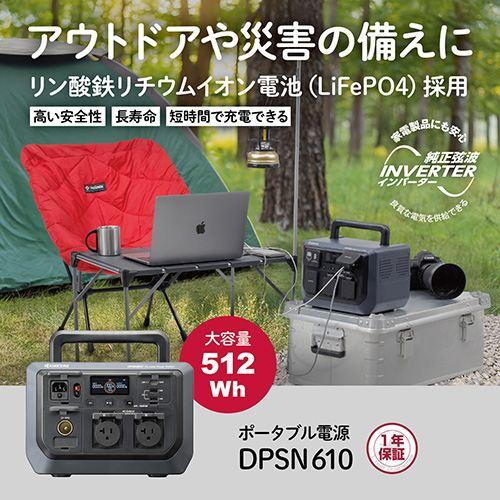 [在庫品]京セラ(リョービ) ポータブル電源 DPSN610 590301Aの画像