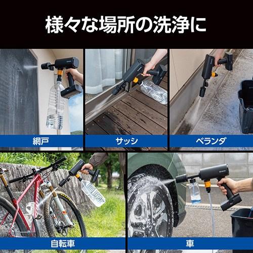 リョービ（RYOBI） [在庫品]京セラ(リョービ) 充電式ポータブル洗浄機
