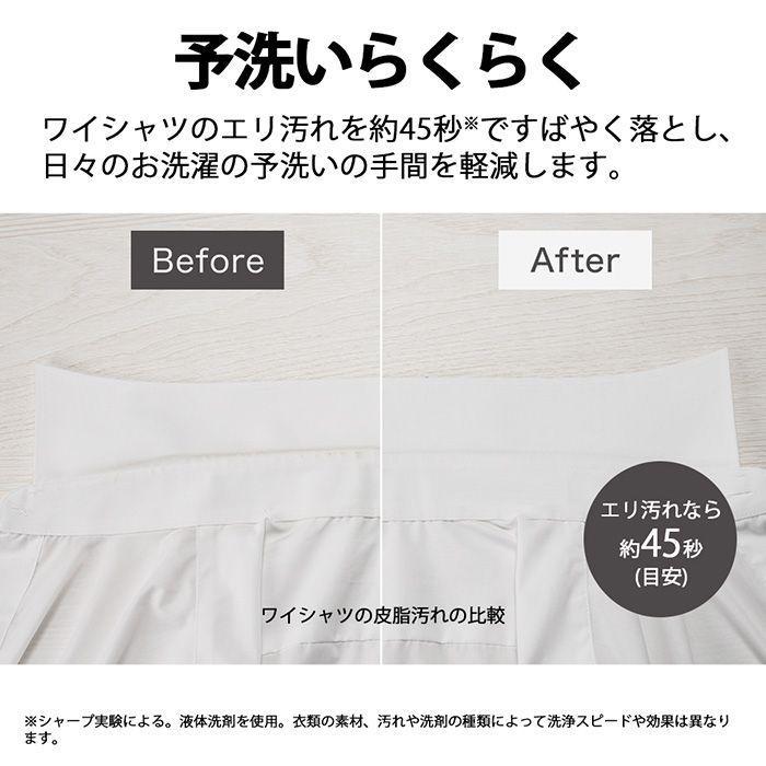 SHARP（シャープ） 【在庫僅少】シャープ 超音波ウオッシャー なぞって