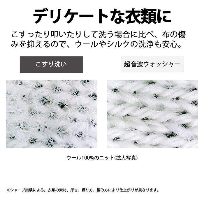 SHARP（シャープ） 超音波ウオッシャー なぞって洗う 部分洗いアイテム