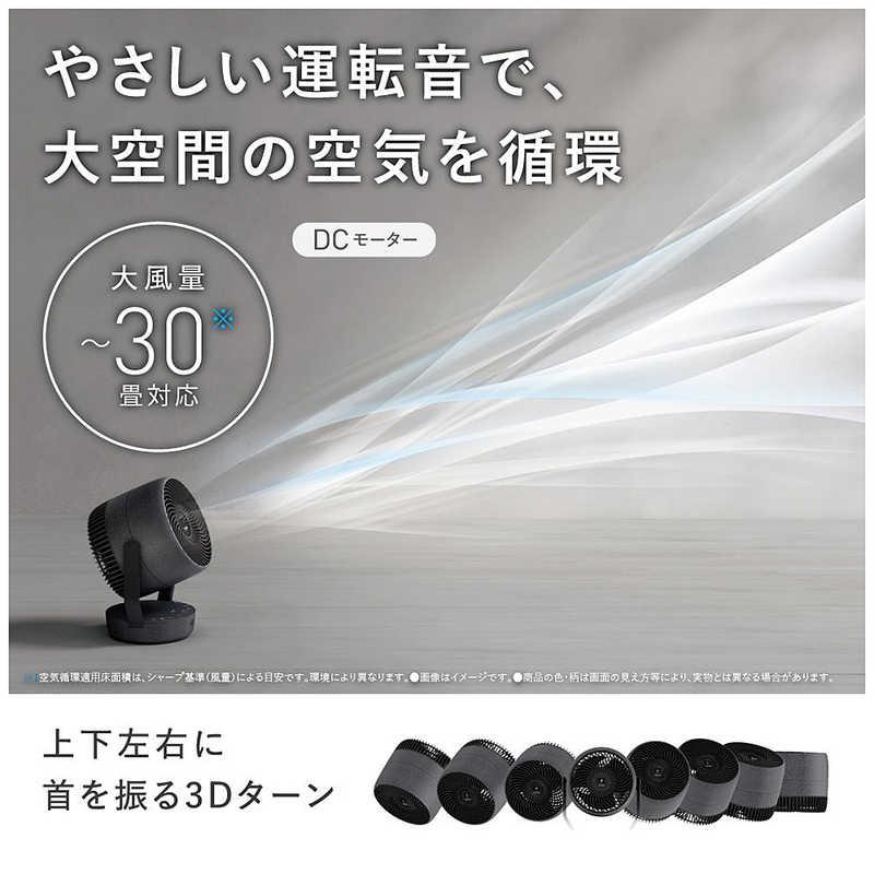SHARP（シャープ） サーキュレーター DCモーター 10段階風量切替