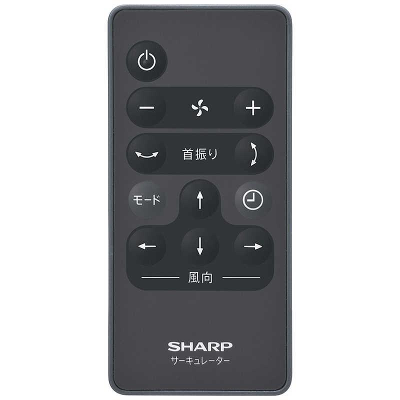 SHARP（シャープ） サーキュレーター DCモーター 10段階風量切替