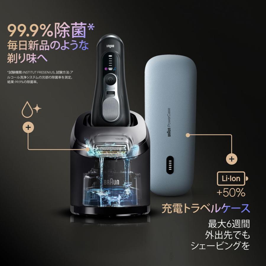 BRAUN Series 9 ブラウン 電気シェーバー 洗浄液 充電器付き 【公式通販】