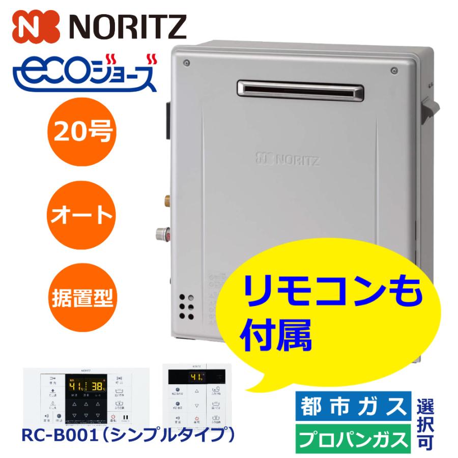 その他 NORITZ GT-C2072SAR ノーリツ 【GT-C2072SAR BL】 《KJK》 ガスふろ給湯器 20号 屋外