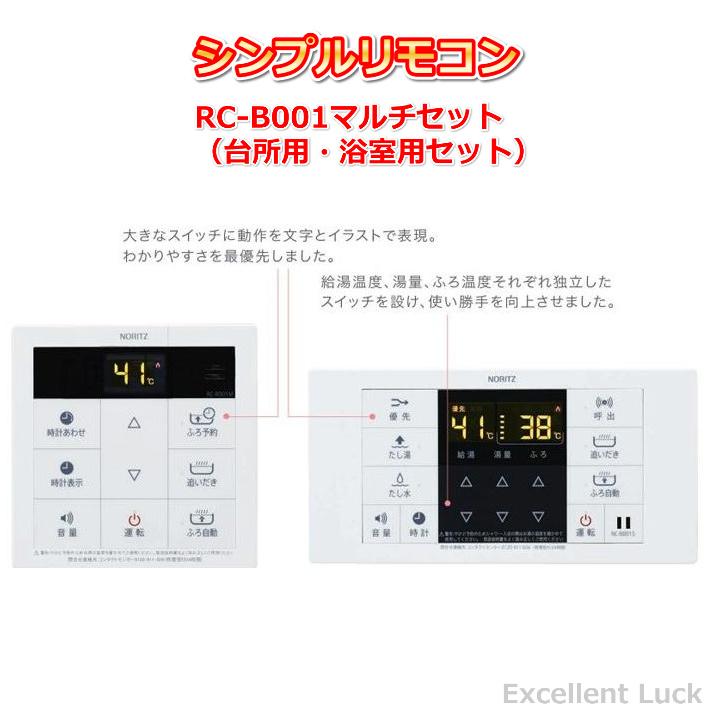 ノーリツ（NORITZ） ガスふろ給湯器 24号 据置 フルオート GT-C2472AR