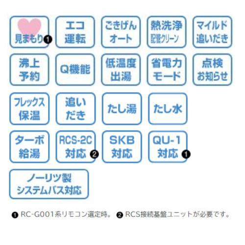 標準工事費・処分費込 都市ガス ガス給湯器 24号 据置 ノーリツ GT-C2472SAR BL 13A オート リモコン付 RC-J101E 工事込み 地域限定の画像