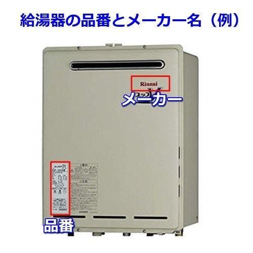 標準工事費・処分費込 都市ガス ガス給湯器 24号 据置 ノーリツ GT-C2472SAR BL 13A オート リモコン付 RC-J101E 工事込み 地域限定の画像