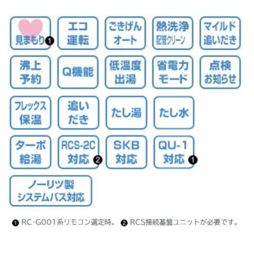 標準工事費・処分費込　都市ガス　ガス給湯器　GT-C2472AR　24号　リモコン付　BL　地域限定　ノーリツ　据置　フルオート　RC-J101E