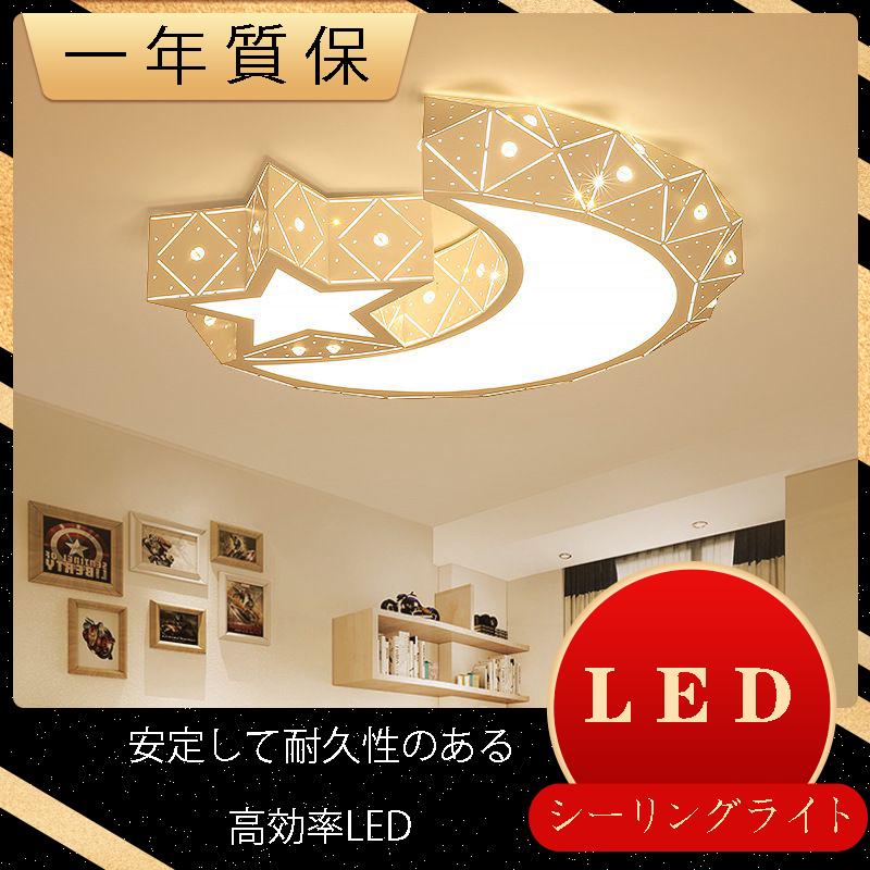 シーリングライトled ペンダントライトランプ 天井照明器具 シャンデリア かわいい おしゃれ 暖かい 書斎 寝室 子供部屋リビング Exzm 0022 曹商会 通販 Yahoo ショッピング