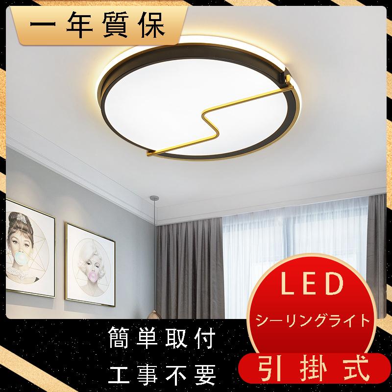 人気定番 無極調光 Ledシーリングライト リモコン付き リモコン付き 取り付け簡単 天井照明 北欧 和室 子供部屋 引掛シーリング シーリングライト 光色選択可能 白色光 リモコンなし Www Collectiviteslocales Fr