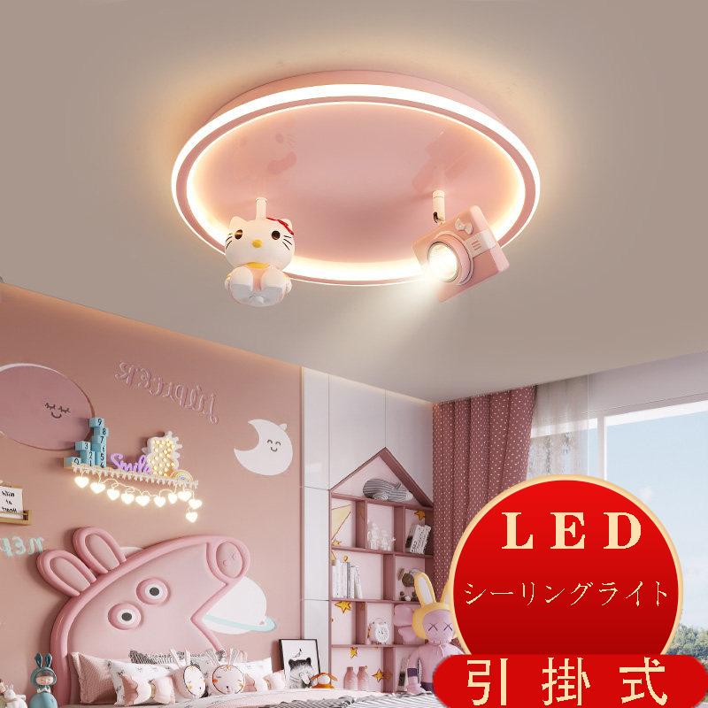子供シーリングライト Led照明 子供部屋 Led 女の子 幼稚園 天井ランプ インテリア照明 Led省エネ ピンク かわいい Exzm 1022 曹商会 通販 Yahoo ショッピング