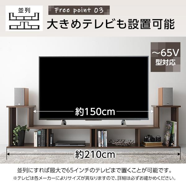 RASIK（ラシク） 伸縮テレビ台 65型対応 幅105〜210cm（ナチュラル/NA