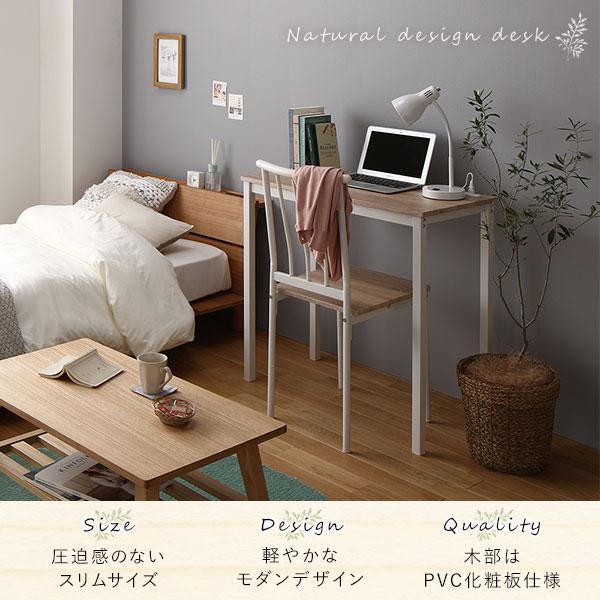 デスクチェアセット 幅80cm（ナチュラル/NAxWH）2口コンセント付 木製