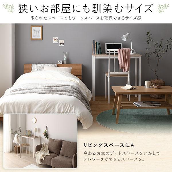 デスクチェアセット 幅80cm（ナチュラル/NAxWH）2口コンセント付 木製