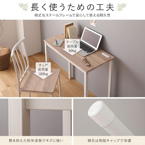 デスクチェアセット 幅80cm（ナチュラル/NAxWH）2口コンセント付 木製