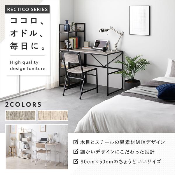 RASIK（ラシク） RECTICO デスク 単品 90x50cm（ヴィンテージ/ブラック