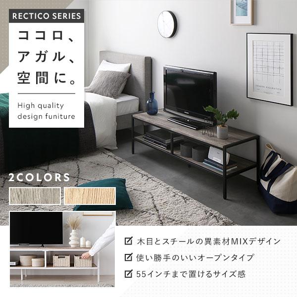 RASIK RECTICO テレビボード 幅150cm 55型対応（ヴィンテージ