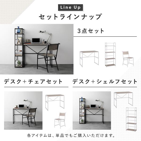 RASIK（ラシク） RECTICO デスク＋シェルフ 2点セット（ヴィンテージ