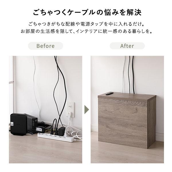RASIK（ラシク） ケーブルボックス 角置き 幅40cm（ホワイト/白/WH