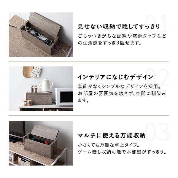 RASIK（ラシク） Nelio ケーブルボックス 卓上 幅40cm（ホワイト/白/WH