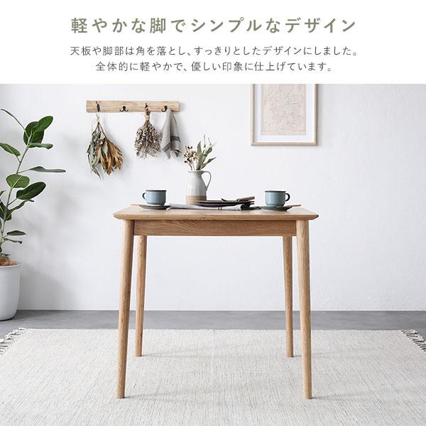 RASIK（ラシク） Duuce 天然木ダイニングテーブル 単品 80×80cm（NA