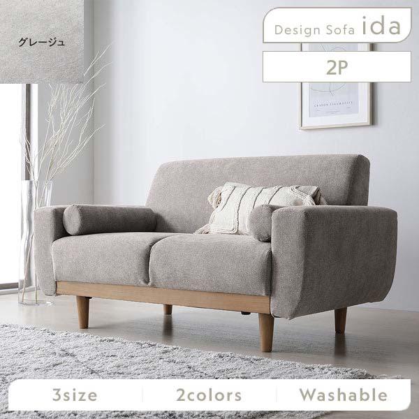 ahsa様　ソファ② 萩原スリーアイ HAGIHARA ソファ ルコ2P-CGY グレー 二人掛け