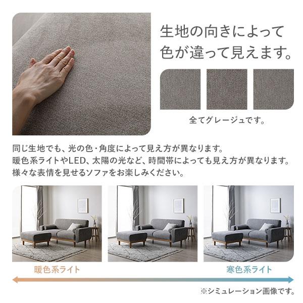 RASIK（ラシク） ida インテリアソファ 2.5人掛 単品（グレー/灰/GY