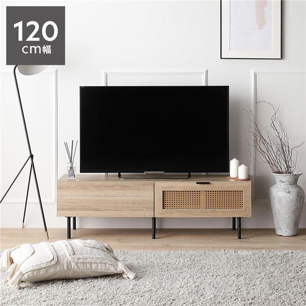RASIK（ラシク） ラタン調テレビボード 幅120cm 50型対応（ナチュラル