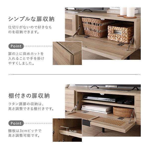 テレビボード 幅120cm ナチュラル ラタン調扉 収納 スチール RASIK（ラシク） ラタン調テレビボード 幅120cm 50型対応（ナチュラル