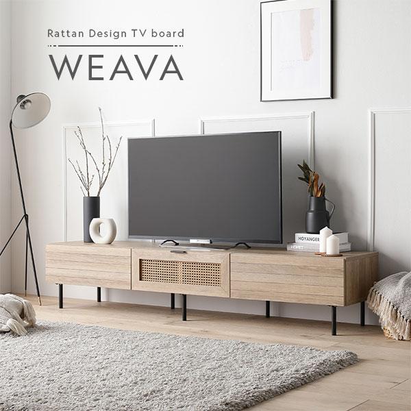 【専用】ラタン調テレビボード　テレビ台 幅120cm 50インチ対応 RASIK（ラシク） ラタン調テレビボード 幅120cm 50型対応（ナチュラル