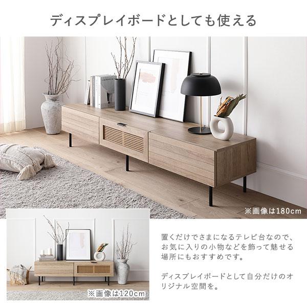 RASIK（ラシク） ラタン調テレビボード 幅120cm 50型対応（ナチュラル