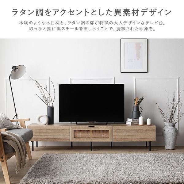 RASIK ラタン調テレビボード 幅150cm 55型対応（ナチュラル/NA